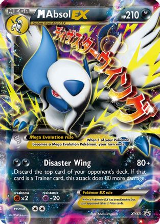 M Absol EX (XY63/211) [XY Promos] Holofoil - Promo