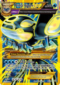Primal Kyogre EX (Shiny Full Art) (96/98) [XY  Ancient Origins] Holofoil - Ultra Rare