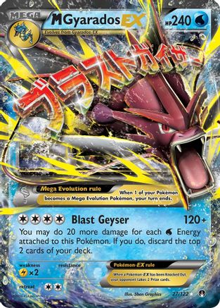 M Gyarados EX (027/122) [XY  BREAKpoint] Holofoil - Ultra Rare