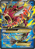 M Gyarados EX (Full Art) (115/122) [XY  BREAKpoint] Holofoil - Ultra Rare