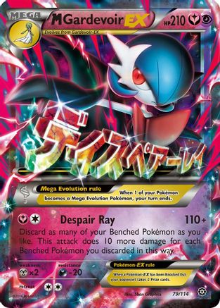 M Gardevoir EX (079/114) [XY  Steam Siege] Holofoil - Ultra Rare