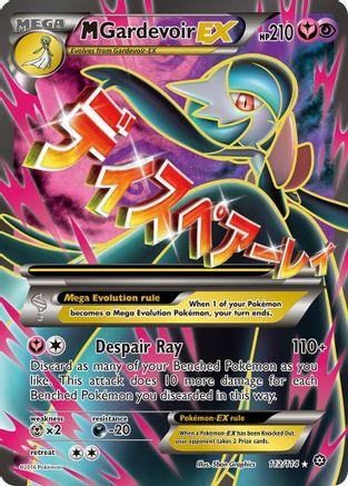 M Gardevoir EX (Full Art) (112/114) [XY  Steam Siege] Holofoil - Ultra Rare