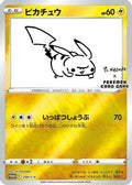 Pikachu - 208/S-P (Yu Nagaba) (208/S-P) [Miscellaneous Cards & Products] Reverse Holofoil - Promo