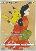 Pikachu - 227/S-P [SWSH Sword & Shield Promo Cards] - Promo