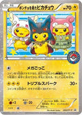 Poncho-wearing Pikachu - 203/XY-P [XY Promos] Holofoil - Promo