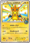 Mega Tokyo's Pikachu - 98/XY-P [XY Promos] - Promo