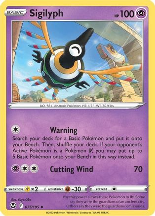 Sigilyph (075/195) [SWSH12 Silver Tempest] Reverse Holofoil - Uncommon