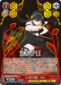 Weiss Schwarz - Spy X Family Thorn Princess 059SP (Japanese)