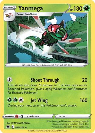 Yanmega (009/159) [SWSH Crown Zenith] - Rare