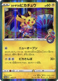Kanazawa's Pikachu - 144/S-P (JP Pokemon Center Kanazawa Opening) (144/S-P) [Miscellaneous Cards & Products] Holofoil - Promo