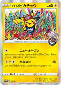 Shibuya's Pikachu - 002/S-P (JP Pokemon Center Shibuya Opening) (002/S-P) [Miscellaneous Cards & Products] Holofoil - Promo