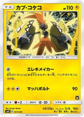 Tapu Koko (Ash vs Team Rocket Deck Kit) [Ash vs Team Rocket Deck Kit JP Exclusive] - Promo