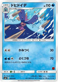 Toxapex (Ash vs Team Rocket Deck Kit) [Ash vs Team Rocket Deck Kit JP Exclusive] - Promo