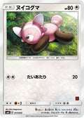 Stufful (Ash vs Team Rocket Deck Kit) [Ash vs Team Rocket Deck Kit JP Exclusive] - Promo