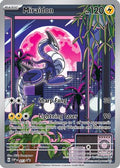 Miraidon (013) [SV Scarlet & Violet Promo Cards] Holofoil - Promo