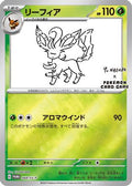 Leafeon - 068/SV-P (Yu Nagaba) (068/SV-P) [Miscellaneous Cards & Products] Reverse Holofoil - Promo