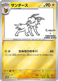 Jolteon - 064/SV-P (Yu Nagaba) (64/SV-P) [Miscellaneous Cards & Products] Reverse Holofoil - Promo