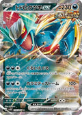Roaring Moon ex - 054/066 (054/066) - SV4K Ancient Roar Holofoil