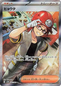 Roark - 085/066 (085/066) - SV4M Future Flash Holofoil