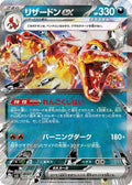 Charizard ex - 066/108 (066/108) - SV3 Ruler of the Black Flame Holofoil