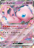 Mew ex - 076/190 (076/190) - SV4a Shiny Treasure ex Holofoil