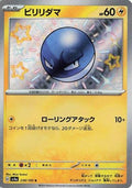 Voltorb - 238/190 (238/190) - SV4a Shiny Treasure ex Holofoil