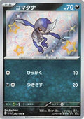 Pawniard - 292/190 (292/190) - SV4a Shiny Treasure ex Holofoil
