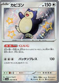 Snorlax - 310/190 (310/190) - SV4a Shiny Treasure ex Holofoil