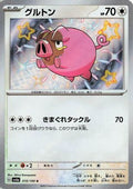 Lechonk - 315/190 (315/190) - SV4a Shiny Treasure ex Holofoil