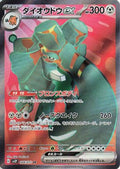Copperajah ex - 088/071 (088/071) - SV2P Snow Hazard Holofoil