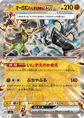 Cornerstone Mask Ogerpon ex - 065/101 (065/101) - SV6 Transformation Mask Holofoil