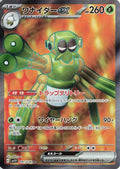 Spidops ex - 091/078 (091/078) - SV1V Violet ex Holofoil