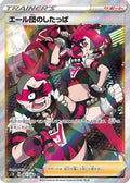 Team Yell Grunt - 067/060 (067/060) - S1H Shield Holofoil