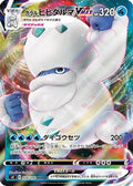 Galarian Darmanitan VMAX - 024/100 (024/100) - S4 Amazing Volt Tackle Holofoil