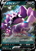 Drapion V - 069/100 (069/100) - S4 Amazing Volt Tackle Holofoil