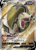 Sandaconda V - 076/070 (076/070) - S6H Silver Lance Holofoil