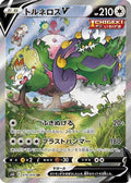 Tornadus V - 079/070 (079/070) - S6H Silver Lance Holofoil