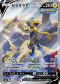 Zeraora V - 074/070 (074/070) - S6K JetBlack Spirit Holofoil