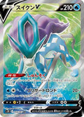 Suicune V - 068/067 (068/067) - S7D Skyscraping Perfection Holofoil