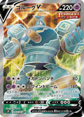 Golurk V - 069/067 (069/067) - S7D Skyscraping Perfection Holofoil