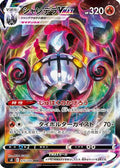 Chandelure VMAX - 015/100 (015/100) - S8 Fusion Arts Holofoil