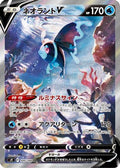 Lumineon V - 105/100 (105/100) - S9 Star Birth Holofoil