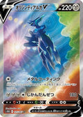 Origin Forme Dialga V - 075/067 (075/067) - S10D Time Gazer Holofoil