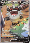 Galarian Perrserker V - 109/100 (109/100) - S11 Lost Abyss Holofoil