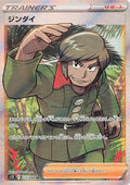 Brandon - 112/098 (112/098) - S12 Paradigm Trigger Holofoil