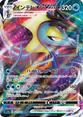 Inteleon VMAX - 023/070 (023/070) - S1a VMAX Rising Holofoil