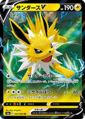 Jolteon V - 030/069 (030/069) - S6a Eevee Heroes Holofoil