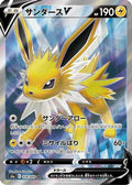 Jolteon V - 078/069 (078/069) - S6a Eevee Heroes Holofoil