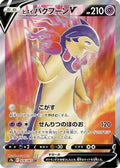 Hisuian Typhlosion V - 076/067 (076/067) - S9a Battle Region Holofoil