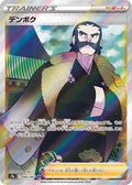 Kamado - 082/067 (082/067) - S9a Battle Region Holofoil